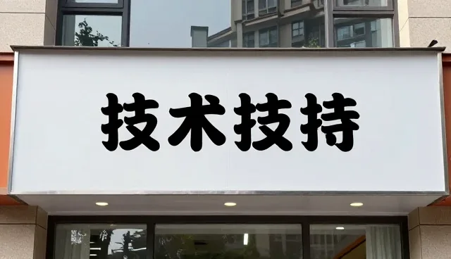 成果转化中的技术覆盖与场景适配策略